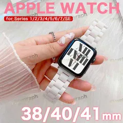 apple watch バンド アップルウォッチ バンド ベルト 38mm 40mm 41mm SELA-B 白