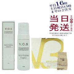 vosホームケア v3 vosソリューション クリーム zg - メルカリ