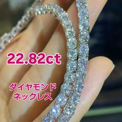 ゴージャス！最高品質！41ct ダイヤモンド プラチナ ネックレス