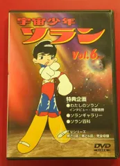 2025年最新】宇宙少年ソランの人気アイテム - メルカリ