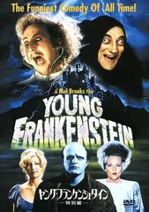 2025年最新】ヤング・フランケンシュタインの人気アイテム - メルカリ
