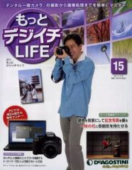 Deagostini もっとデジイチLife - メルカリ