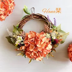 オレンジ紫陽花と小花のリース　28cm 枯れないお花　玄関リース　アーティフィシャルフラワー　造花