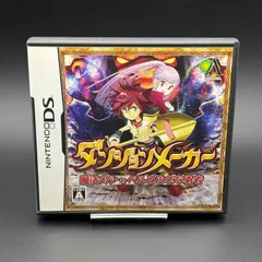 ダンジョンメーカー 魔法のシャベルと小さな勇者 DS 動作確認済み Nintendo