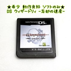 ★希少 動作良好 ソフトのみ★DS ウィザードリィ 忘却の遺産 ☆希少 動作良好 ソフトのみ☆DS ウィザードリィ 忘却の遺産 Nintendo