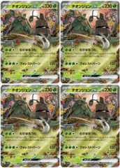 チオンジェンex RR SV4a シャイニートレジャーex 024/190 - メルカリ