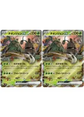 チオンジェンex RR SV4a シャイニートレジャーex 024/190 - メルカリ