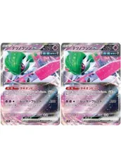 【中古】 ポケモンカードゲーム テツノブジンex SV8A SV8A 074/187 RR 2枚セット