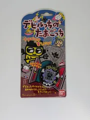 2025年最新】デビルっちのたまごっちの人気アイテム - メルカリ