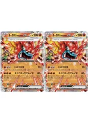 【中古】 ポケモンカードゲーム オーガポン かまどのめんex SV6 SV6 022/101 RR 2枚セット