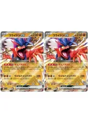 【中古】 ポケモンカードゲーム コライドンex SV1S SV1S 050/078 RR 2枚セット