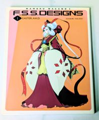 F.S.S. DESIGNS 1 ファイブスター物語 永野護 作品集 - メルカリ