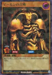 即発送・極美品】遊戯王ラッシュデュエル デーモンの召喚 激レアカード