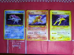ポケモンカード ライコウ、エンテイ、スイクン 旧裏 neoプレミアムファイル3