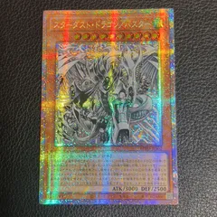 2025年最新】スターダストドラゴン プリズマの人気アイテム - メルカリ