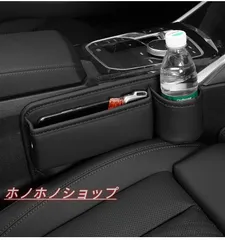  メルセデスベンツ Bクラス 2代目 W246車用隙間収納ボックス ドリンクホルダー付き 大容量 シートポケット 便利グッズ