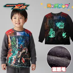 仮面ライダーゼッツ 光る パジャマ 上下 裏起毛 あったか 男の子 キッズ 120 キャラクター BANDAI 秋冬 長袖 プレゼント ギフト ひかる 寝巻き 部屋着 長ズボン 保育園 幼稚園 長袖パジャマ