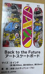 Back to the Future アートスケートボード - メルカリ