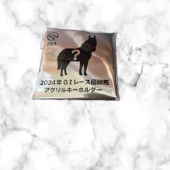 2025年最新】ダノンデサイル キーホルダーの人気アイテム - メルカリ