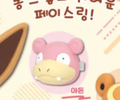 2026年最新】ポケモン ヤドン ガチャの人気アイテム - メルカリ