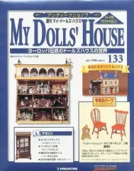 2025年最新】マイドールズハウスの人気アイテム - メルカリ