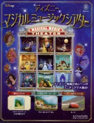 2026年最新】ディズニー マジカルミュージックシアターの人気アイテム