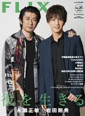 【中古】ホビー雑誌 FLIX plus 2018年7月号 vol.26 フリックスプラス