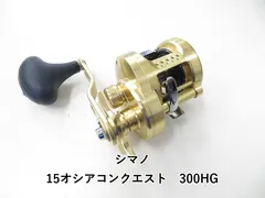 オシアコンクエストリミテッド300HG 【希少品】 超美品オシアコンクエスト リミテッド 300HG