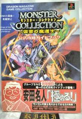 レ*ン様 モンスターコレクションTCG 太陽の金の竜姫 月の銀の魔狼