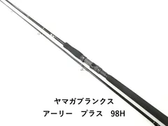 2025年最新】ヤマガブランクス アーリー98Hの人気アイテム - メルカリ