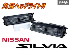 2025年最新】シルビアs13 角目の人気アイテム - メルカリ