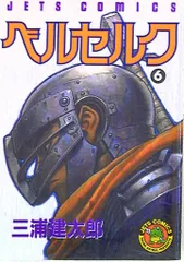 2025年最新】ベルセルク 9 三浦建太郎の人気アイテム - メルカリ