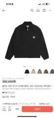 S級状態 Carhartt カーハート wip デトロイト ジャケット og M
