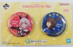 【中古】バッジ・ピンズ カレンチャン＆アドマイヤベガ 缶バッジセット 「一番くじ ウマ娘 プリティーダービー 12弾」 E賞