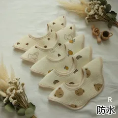 防水スタイ　ベビースタイ　よだれかけ　360度　新品　女の子　男の子　まとめ売り　ガーゼ　花型　赤ちゃん　回転　ベビー用品　お食事エプロン　エプロン　よだれカバー　つけ襟　ベビー服　まとめ売り　お食事エプロン　お食事スタイ　エプロン　もくもくスタイ　Rセット@