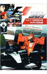 2025年最新】f1 総集編 dvdの人気アイテム - メルカリ