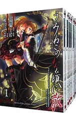2025年最新】全巻 うみねこのなく頃にの人気アイテム - メルカリ