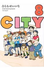 2025年最新】city あらゐけいいちの人気アイテム - メルカリ