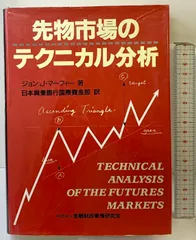 2025年最新】マーケットのテクニカル分析の人気アイテム - メルカリ