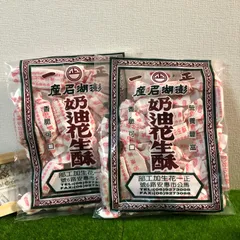 ⭐︎2袋⭐︎台湾 澎湖名物 正一 奶油花生酥 バターピーナッツクッキー お菓子 キャンディー 200gのサムネイル