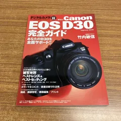 2025年最新】canon D30の人気アイテム - メルカリ