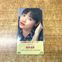 2025年最新】飯島真理•CDの人気アイテム - メルカリ