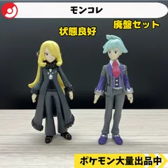 モンコレ　廃盤　シロナ　ダイゴ　【A-1】