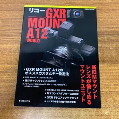 2025年最新】RICOH gxr mountの人気アイテム - メルカリ