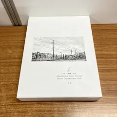 2025年最新】コピー年鑑の人気アイテム - メルカリ