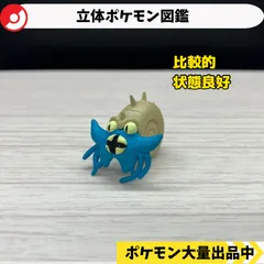 2025年最新】立体ポケモン図鑑オムスターの人気アイテム - メルカリ