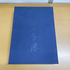 2025年最新】岡田茂吉 書籍の人気アイテム - メルカリ