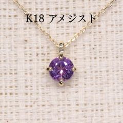 アメシスト ペンダントトップ A5651 1.699ct K18 長角 - メルカリ