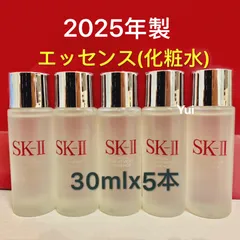 SK-II エスケーツー フェイシャルトリートメントエッセンス化粧水 30ml×5本　2025年製