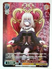 ヴァイスシュヴァルツ BanG Dream! バンドリ麗しい人形たち ドロリス